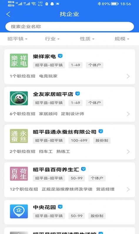 昭平人才网2