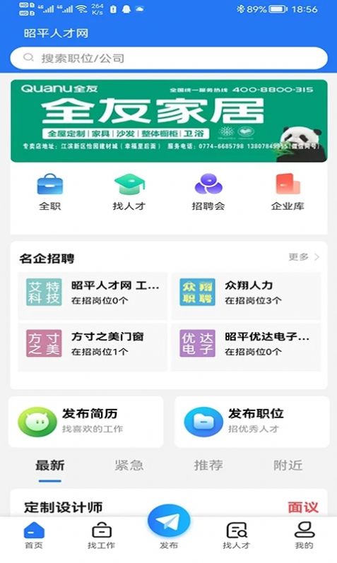 昭平人才网3