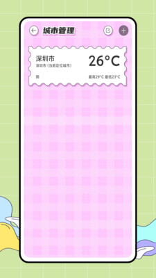 CARROT天气1