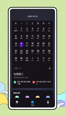 CARROT天气2