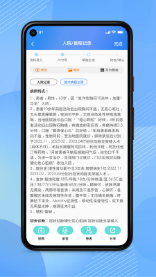 AI医助3