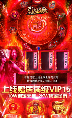 烈火战歌2