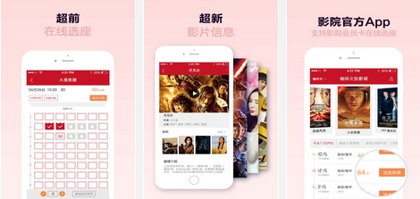 文投国际影城(文投影城手机购票APP)V1.0.1 安卓免费版1