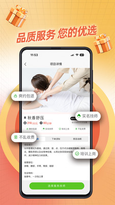 秋香到家2