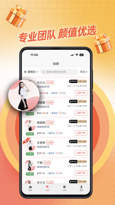 秋香到家4