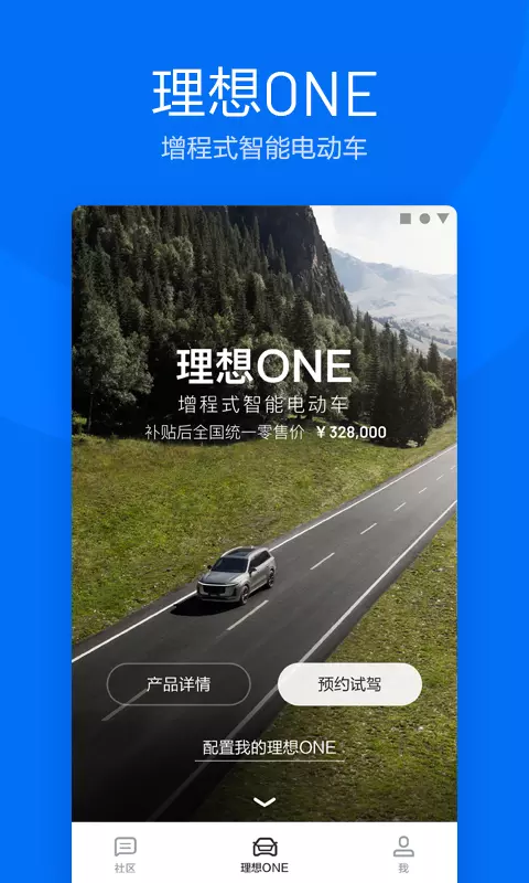 理想汽车1