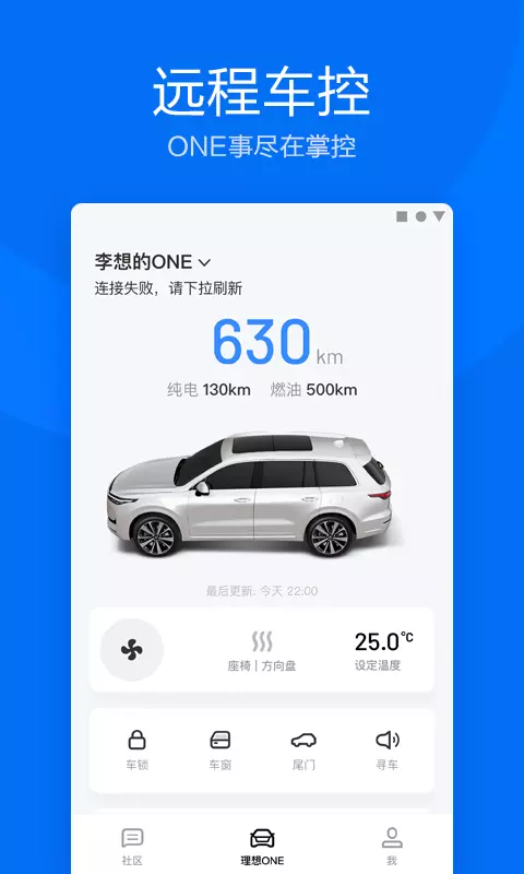 理想汽车2