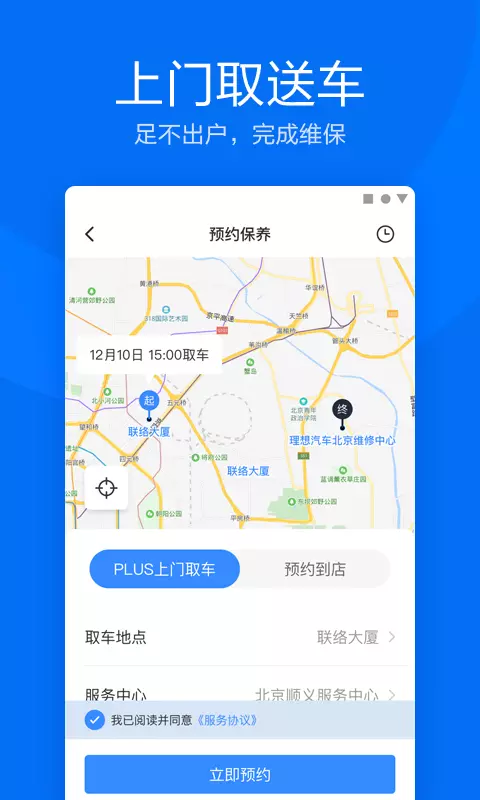 理想汽车3