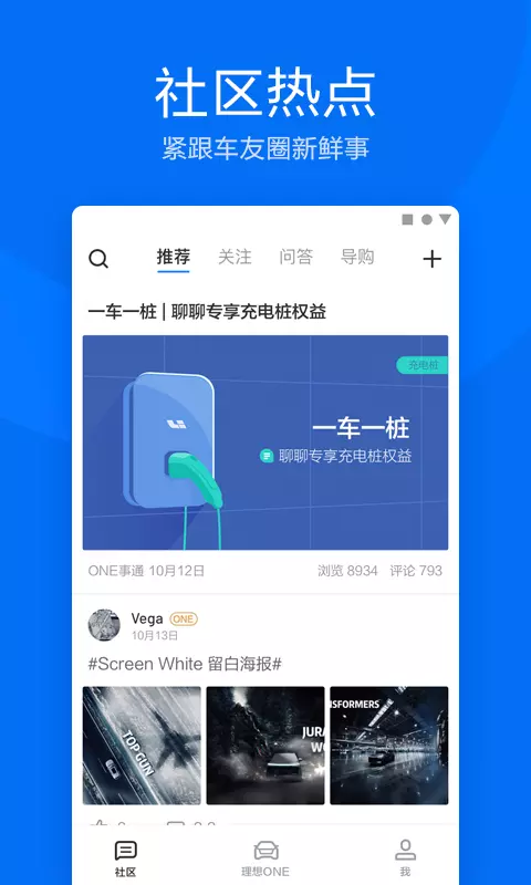 理想汽车4
