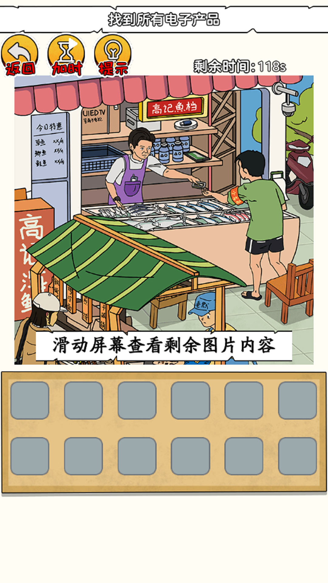 恐怖小黑屋2