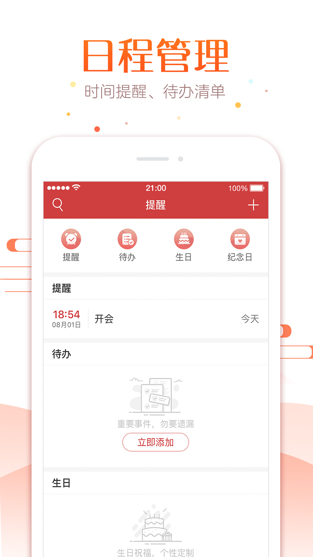万年历老黄历2022年黄道吉日查询4