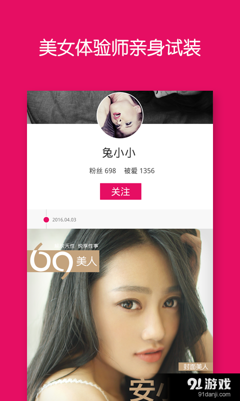 69情趣1