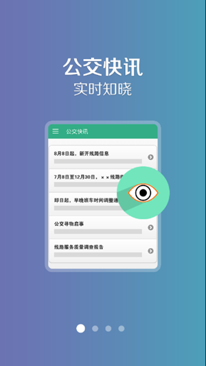 哈密行安卓版1