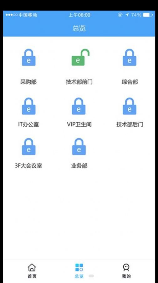 德仕耐智能门锁3