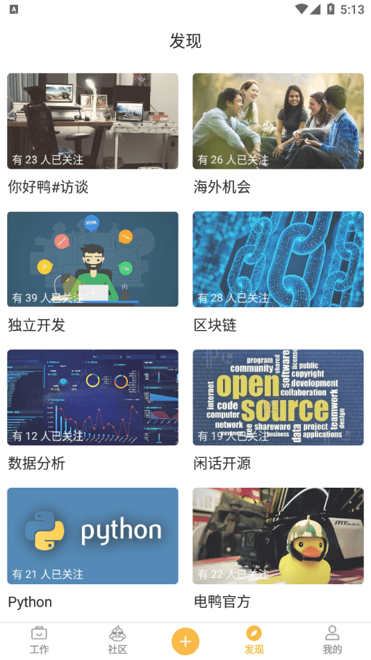 电鸭3