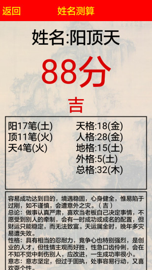 3D风水罗盘app5