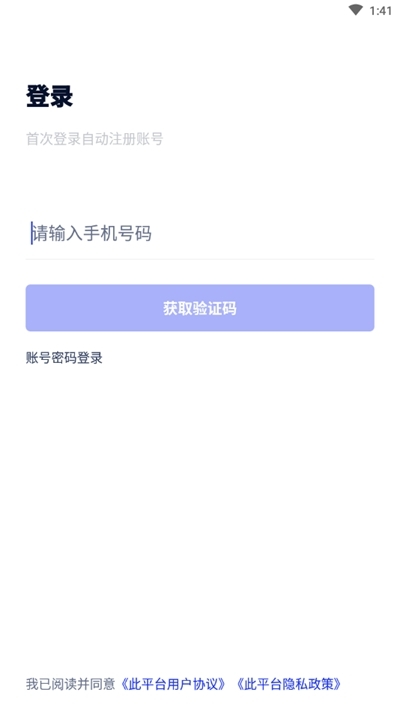 捷帮优聘1