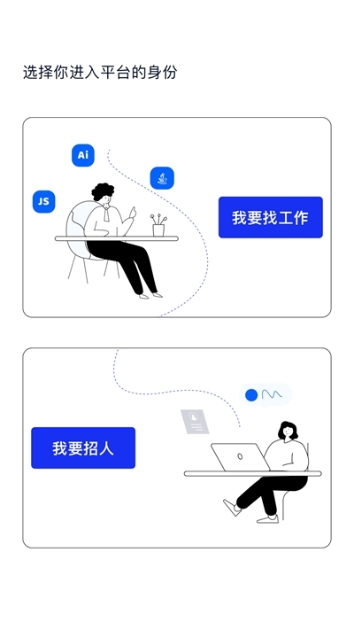 捷帮优聘3