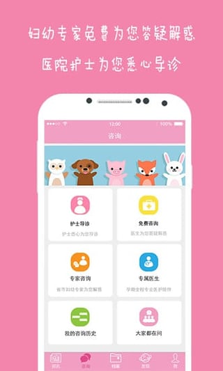 云伴母婴1