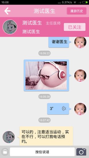 云伴母婴5