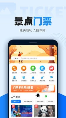 12306自动抢票4