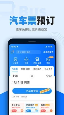 12306自动抢票5