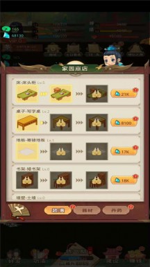 链游修仙2