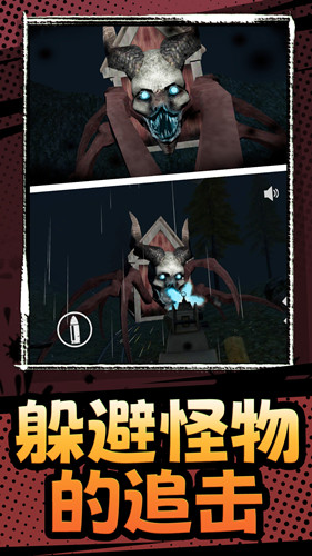 生化求生3