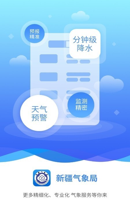 丝路气象3