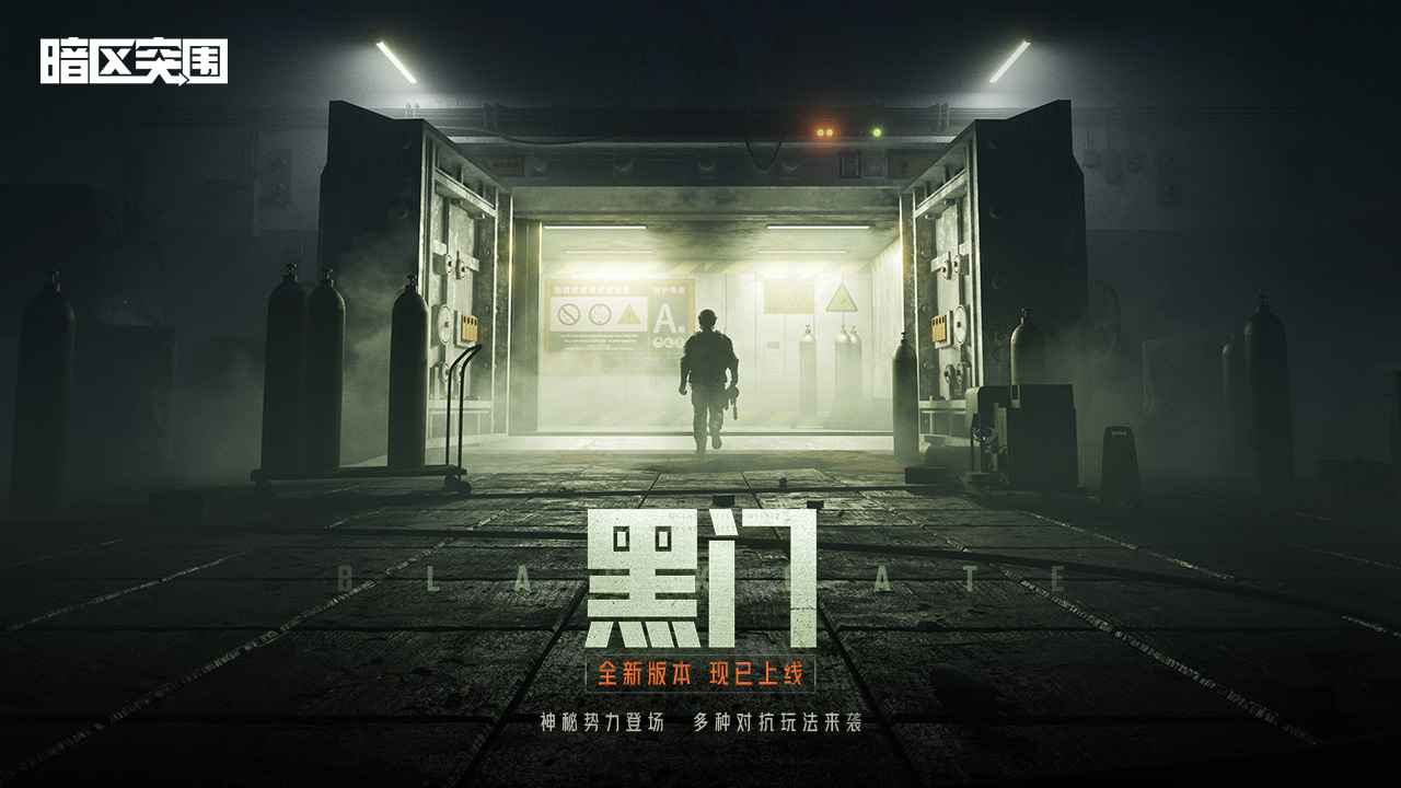 暗局突围像素版1