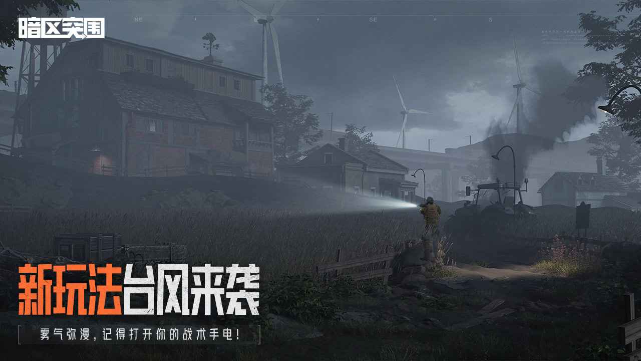暗局突围像素版2