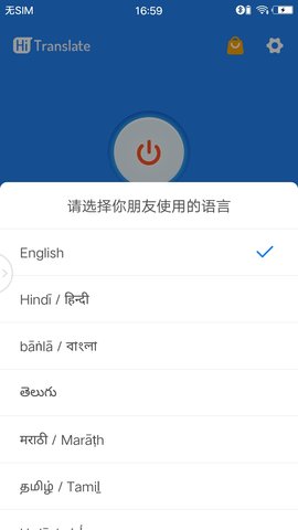嗨翻译3