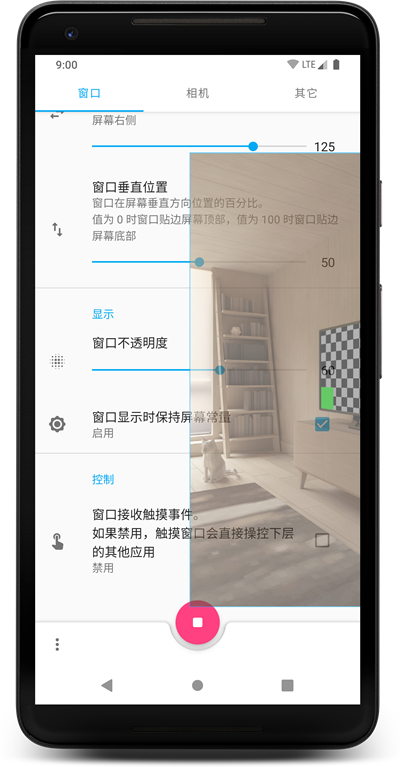 窗口相机免费1