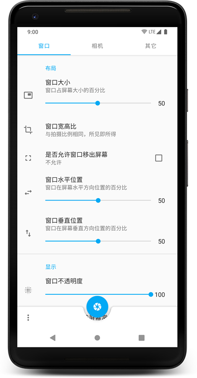 窗口相机免费3