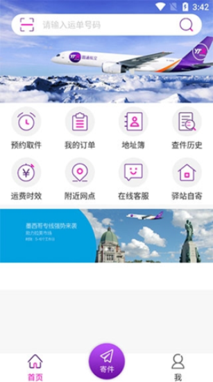 圆通妈妈驿站2