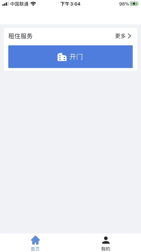 星城租房20233