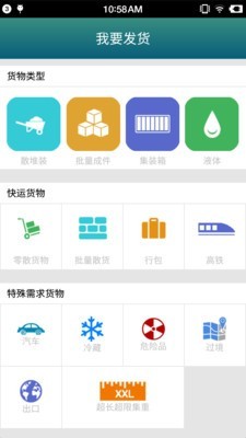 铁路95306货物追综查询1