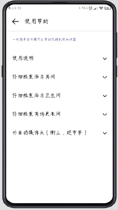 Camera Detector(摄像头检测工具)3