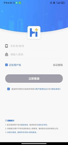 理赔一站通1