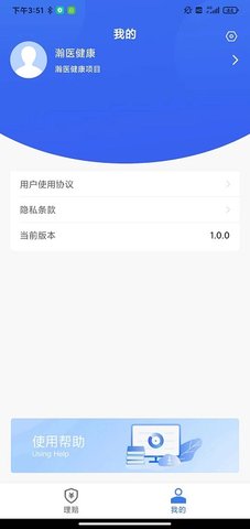 理赔一站通2