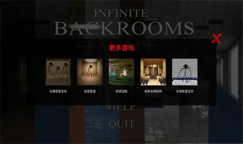 无限密室逃脱1