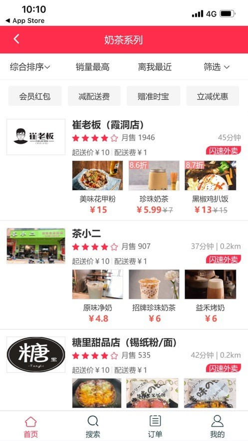 闪速到家1