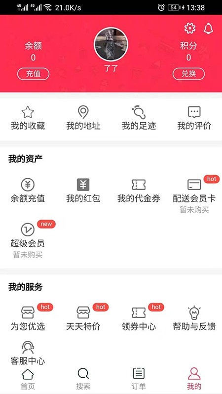 闪速到家3