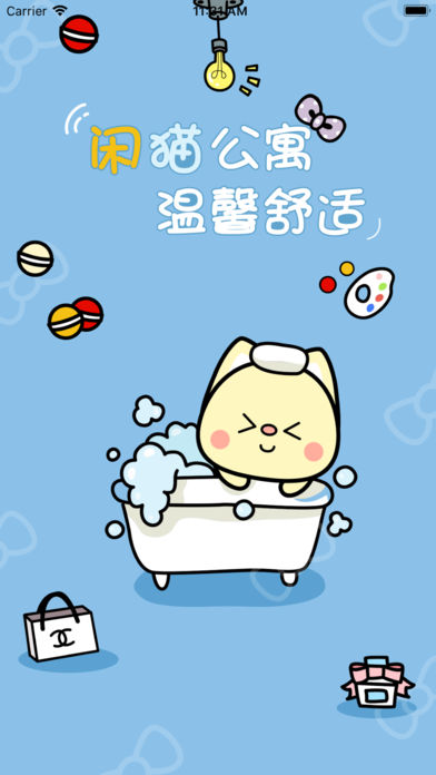 闲猫公寓最新版2