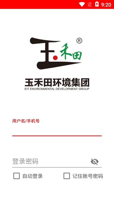 城市环境服务安卓版3