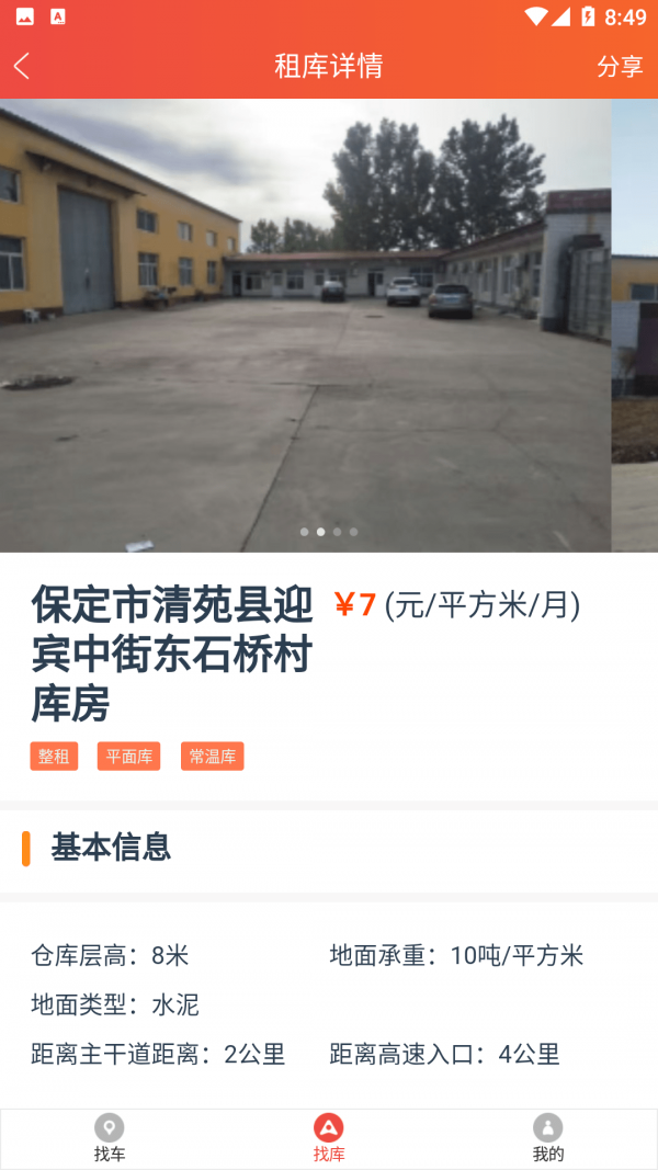 朱雀货主3