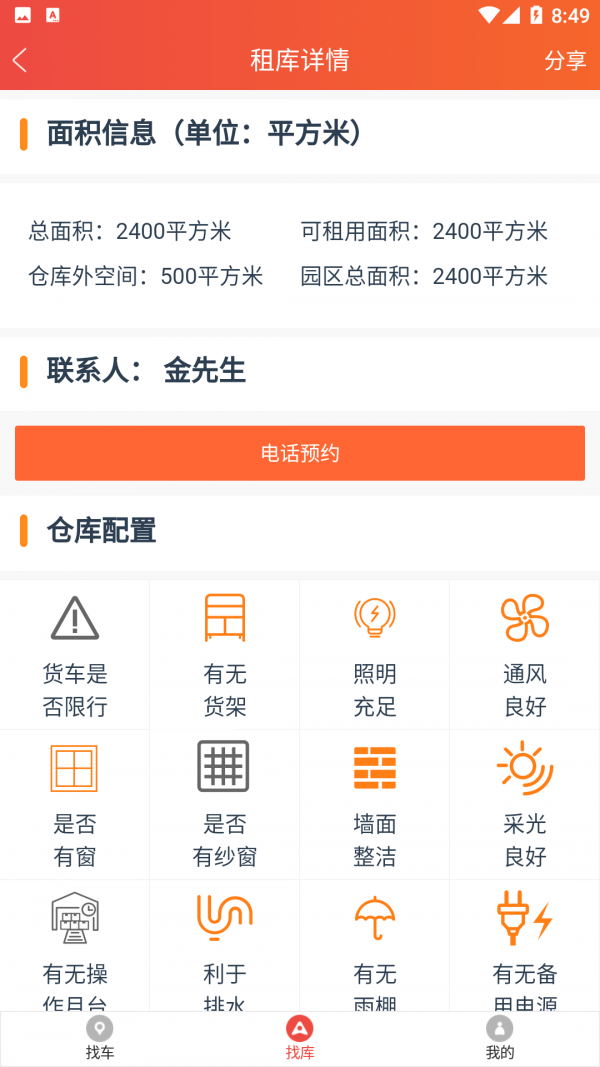 朱雀货主4