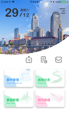 智慧网格2