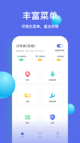 智安星（TuAIoT）2