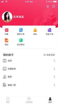 三彩家租房4